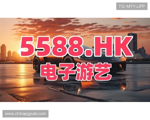 PG电子游艺网址在线玩安全可靠，享受高品质游戏体验推荐